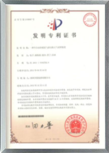 發明專利證書